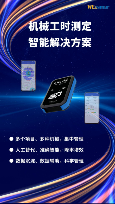 挖机如何准确记台班？