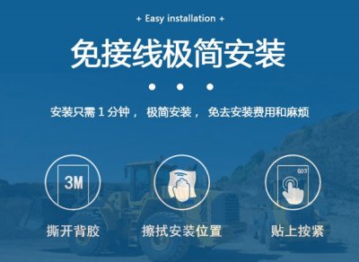 铁路施工机械监测，为什么必须做到便捷安装？