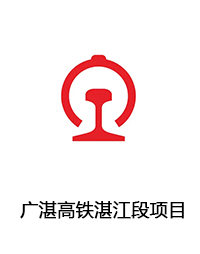 高铁
