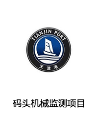 天津港